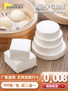 Steamed Buns Packing Paper For Home Disposable Non-Stick Food Special Oil Paper Steamer Cloth Steamer Steamed Bread Bread Paper Pad