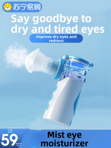 High-End Eye Moisturizing Device Charging Model Relieves Eye Fatigue Steam Eye Massager Personal Care Health Massage Equipment