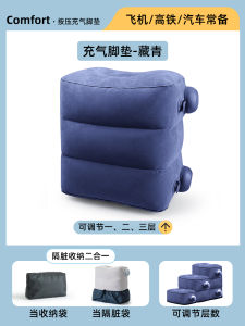 Inflatable Travel Footrest Mat for Long Distance Plane And Train Journeys Car Co-Pilot Rear Seat Leg Support Foot Relaxation Tool