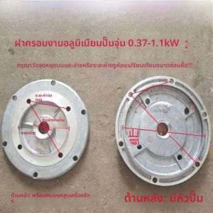 ฝากระบอกน้ำมันเครื่องยนต์ดีเซล ฝาปิดกลาง ฝาปิดเครื่องสูบน้ำ ฝาปิดเครื่องสูบน้ำ 3 นิ้ว 4 นิ้ว ฝาปิดน้ำมันเหล็ก