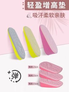 Women's Invisible Heightening Shoe Inserts: Soft Footwear Accessories & Comfortable Shock Absorption