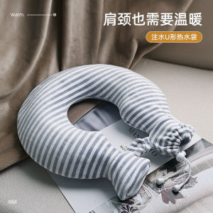 Neck Warm Water Bottle U-Shaped Pillow Hot Compress for Neck And Shoulder JoyBorn Brand Household Use Fillable Hot Water Bag