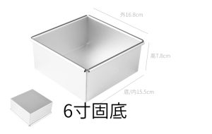 6-Inch 8-Inch 10-Inch Square Solid Bottom Mousse Qi Feng Water Bath Cake Mold Mold Square Deep Baking Dish Baking Mold