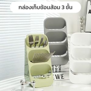 กล่องเก็บช้อนส้อม กล่องช้อนส้อม ที่ใส่ช้อนส้อม กล่องปากกา ชั้นวางมินิมอล