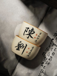 Ruyao Ceramic Tea Cup Handwritten Owner Cup Single Cup for Home Use Gongfu Tea Set Drinking Tea Cup Chinese Style Dinnerware