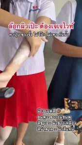 กันแดดเจเจไวท์1 หลอด สีชมพู SPF 50 ผิว ผิวกาย กันน้ำ สกินแคร์ Skincare บำรุง ครีม กัน บอดี้