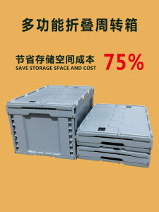 กล่องเก็บของพลาสติกหนาพับได้พร้อมฝาครอบ อุปกรณ์จัดระเบียบสำหรับใช้ในบ้าน กล่องเก็บของแบบยูนิคอร์ปอเรชั่นสำหรับใช้ในบ้าน