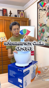 CASIKO (PCM) FRY KING เครื่องผสมอาหาร เครื่องตีไข่ มือถือ ทำขนม ตีแป้ง ตีไข่ 4 ลิตร รุ่น CK-4343 FR-M3