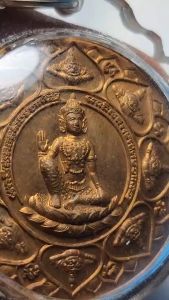 เหรียญ จตุคามรามเทพ รุ่น หลักเมืองมหามงคล ปีพ.ศ.๒๕๕๐ เนื้อทองแดง