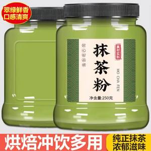 Multipurpose Matcha Powder for Beverages and Baking