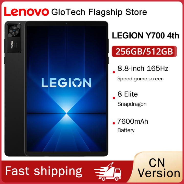 Lenovo | Lenovo Legion Y700 4th Gen Gaming Tablet CN Version