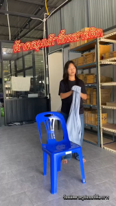 ผ้าคลุมเก้าอี้ ราคาขายส่ง ผ้าหูัฏนพลาสติก ผ้าคลุมเก้าอี้ ผ้าอาหารเชิ้ต