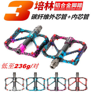 ProMend Super Light Super Run 3 Peilin Bicycle Pedal Carbon Fiber Aluminum Alloy Mountain Bicycle Road Bike Pedal