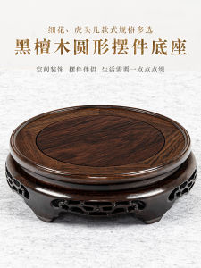 Blackwood round Vase Base Solid Wood Teapot Rare Stone Incense Burner Antique Crafts Flower Bonsai Decoration Base Bracket