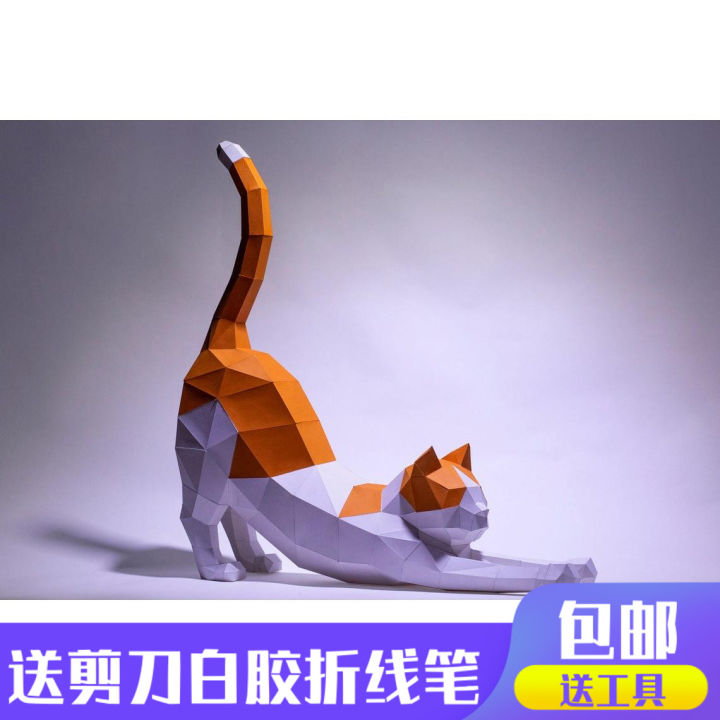 Mô Hình Giấy Lập Thể 3D Mèo Con Co Duỗi Eo Đồ Chơi Trang Trí Mô ...