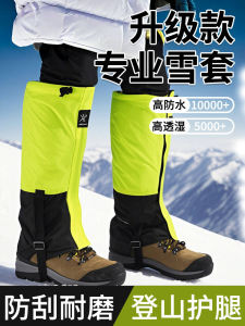 Adult Winter Snow Boot Covers Waterproof Warm Hiking Snowshoeing Professional Outdoor Mountain Climbing Shoe Covers Protection