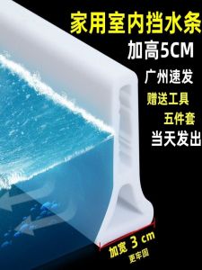 Bathroom Waterproof Silicone Self Adhesive Water Barrier Shower Room Wet Dry Separation Sealing Strip Floor Water Proofing Tape