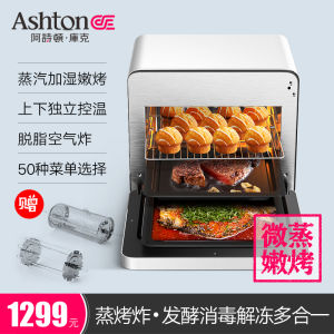 美国26升蒸汽空气炸锅烘烤箱风炉发酵多功能家商用上下控温一体机