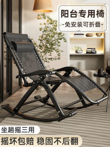Modern Simple Folding Recliner Chair for Nap Balcony Home Leisure Elderly Sleepable Swinging Chair Designer Master Design