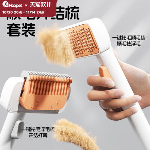 Pet Grooming Comb Cat Dog Brush Fur Detangler Float Hair Removal Tool Square Shape Universal Pet Care Tool by Hoopet