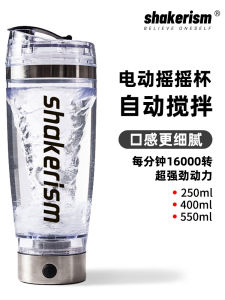 Automatic Electric Protein Shake Cup Portable