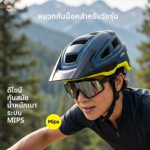 Moon | Magnetic Sun Protection MIPS Bike Helmet