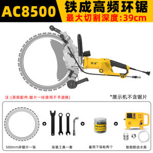 High-Frequency Concrete Cutting Machine Iron Frequency Brushless Saw Blade Wall Opening New Model China Made Electric Tool