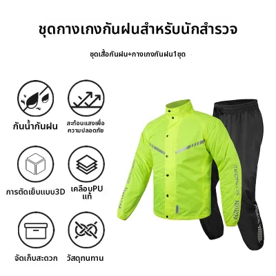 ZUNQISHI | เสื้อกันฝนสำหรับขี่มอเตอร์ไซค์ แบบแยกส่วน กันน้ำ ถอดออกได้เร็ว
