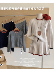 Meat Ree Color-Contrasting Stripe Cable-Knit Sweater Suit Womens Autumn Younger Puppy Embroider Knitting Tops + Skirt