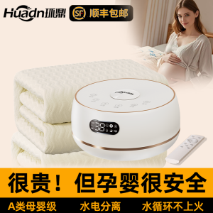 Pregnant Women Electric Blanket Baby Electric Blanket 2024 New Arrival Plumbing Electric Blanket Electric Blanket Warm Bed Handy Gadget Heating Mattress