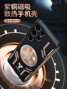Cooling Artifact Applicable to Samsung S24ultra Phone Case S24plus Heat Dissipation S24 Protective Case S24 + All-Inclusive Drop-Resistant Magnetic Suction Wireless Charger Heat Conduction Gaming Electronic Sports Radiator New Arrival Men and Women