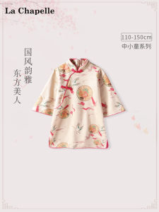 La Chapelle Girls Cheongsam Spring 2025 New Retro Clothes Childrens Renovated Hanfu Large Childrens Style Ethnic Wear