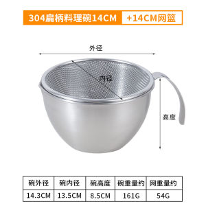 ตะกร้ากรองน้ำสแตนเลส304ชามกรองน้ำรั่วมินิชามระบายน้ำใช้ในบ้านชามตีไข่ไซส์เล็ก