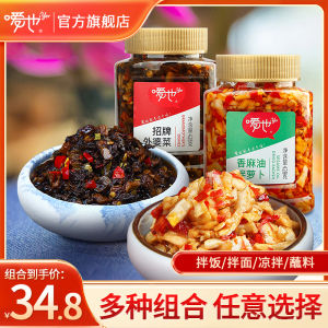 [Multi-Flavor 2 Bottles Combination Dried Radish G] Yiye Pepper Dish Goes with Rice Hunan Specialty Pepper Sauce