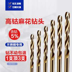 Twist Drill Head Drill Stainless Steel Special M42 Straight Handle High Cobalt Head Electric Hand Drill Hole Drill Metal Drill Steel Iron Alloy