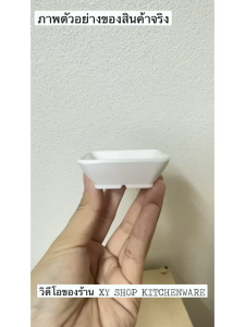 เมลามีน | ถ้วยน้ำจิ้มสี่เหลี่ยม 2.5 นิ้ว ขนาดเล็ก | สี: ขาวดำส้มเขียวชมพูฟ้า | โหล12ใบ