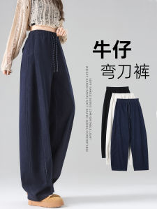Blue Denim Wide Leg Pants Womens 2025 New Early Autumn Trend American Style Banana Pants High Waist Drawstring Casual Wear