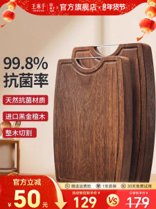 Antibacterial Wooden Cutting Board Kitchen Special Black Gold Sandalwood Chopping Board Anti-mold Home Use Cooking Tools