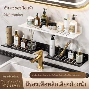 Bathroom Sink Mirror Front Shelf No Drilling Wall Mounted Drainage Washing Pool Bathroom Faucet Storage Rack Home Decoration Materials