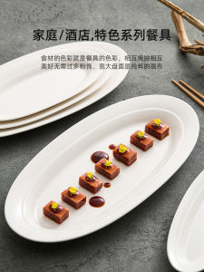 จานเซรามิกทรงไขว้รีดยูเกียขนาดใหญ่สำหรับโรงแรม จานเสิร์ฟอาหารสไตล์เหนือ จานอบขนมปังสีขาวแบบลำลอง จานเสิร์ฟปลา ใช้งานได้หลากหลาย