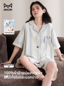 MiiOW | Cotton Casual Cute Sleepwear Set
