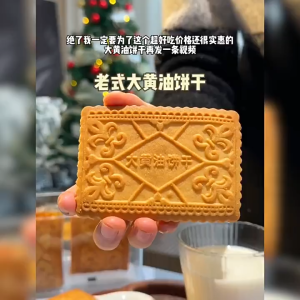 【HALAL】Aoligei Big Butter Cookies - Original & Cheese Flavor Certified (132g) | Halal Certified | Party Snack | Sharing Family Gift | (6pk)