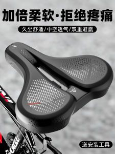 Ghế Xe Đạp Leo Núi Ultra Soft Chống Đau Mông Phù Hợp Với Xe Đạp Tập Thể Dục Đệm Yên Xe Đạp Thể Thao Ngoài Trời TOOKTRO