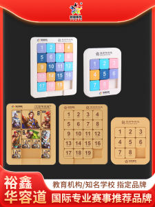Yuxin Three Kingdoms Digital Huayingdao Sliding Puzzle Magnetic Push Disk Educational Toy for Children And Adults Primary School Students