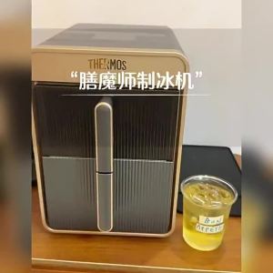 Thermos | Automatic Household Mini Ice Maker