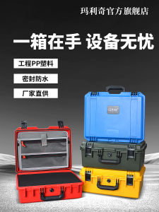 Portable Handheld Lithium Battery Equipment Box Hardware Tools Instrument Storage Car Waterproof Plastic Shockproof Drone Protection Case