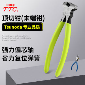 Japan TTC Kota Flat Mouth End Cutting Pliers Scissors Pincers Nail Puller Pincers Nutcracker Tiger Head Pliers up to Pincers Son En-150