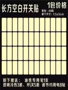 Distribution Box Empty Switch Logo Tip Stickers Text Label Sticker Luminous Open Sticker Label Waterproof Air Handwriting