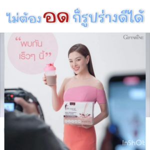 โปรตีน ฟิตต์มีล บาย กิฟฟารีน ผลิตภัณฑ์ทดแทนมื้ออาหาร โปรตีนพืช Fittmeal 5 หมู่ - ส่งฟรี, วิตามินเกลือ และคุณสมบัติของแต่ละสารอาหาร