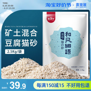Ziiky Mixed Tofu Cat Litter 10kg Mineral Soil Cat Sand Multi-Functional Deodorization Pet Supplies Cat Toilet Products